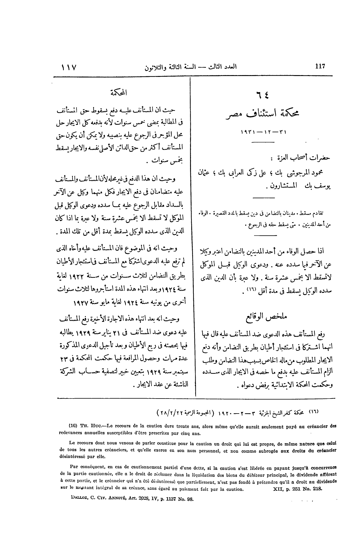 صفحة 224