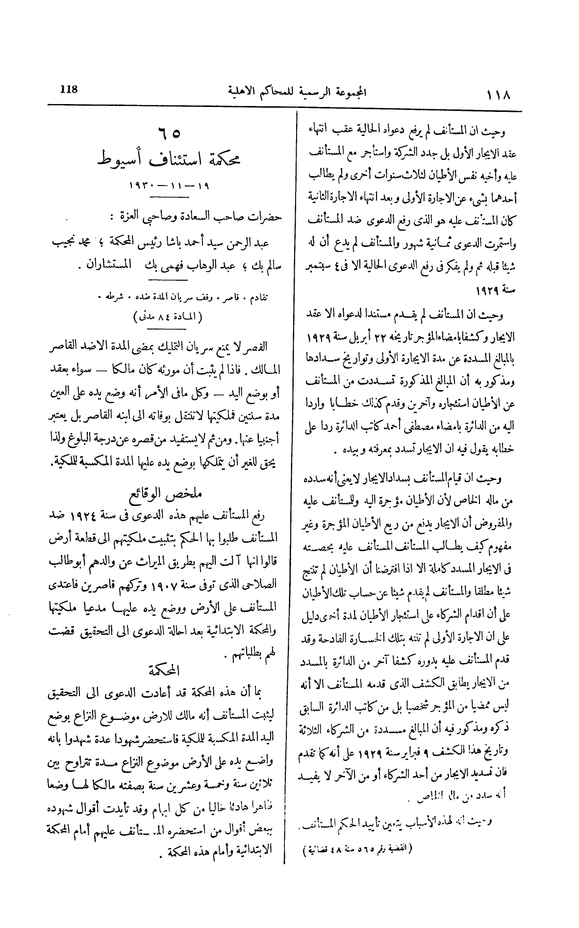 صفحة 225
