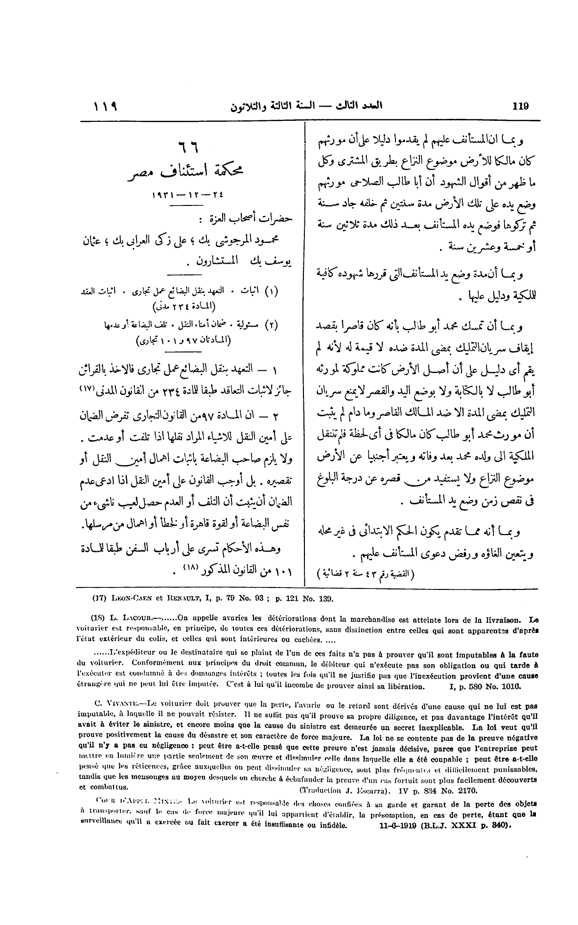 صفحة 226