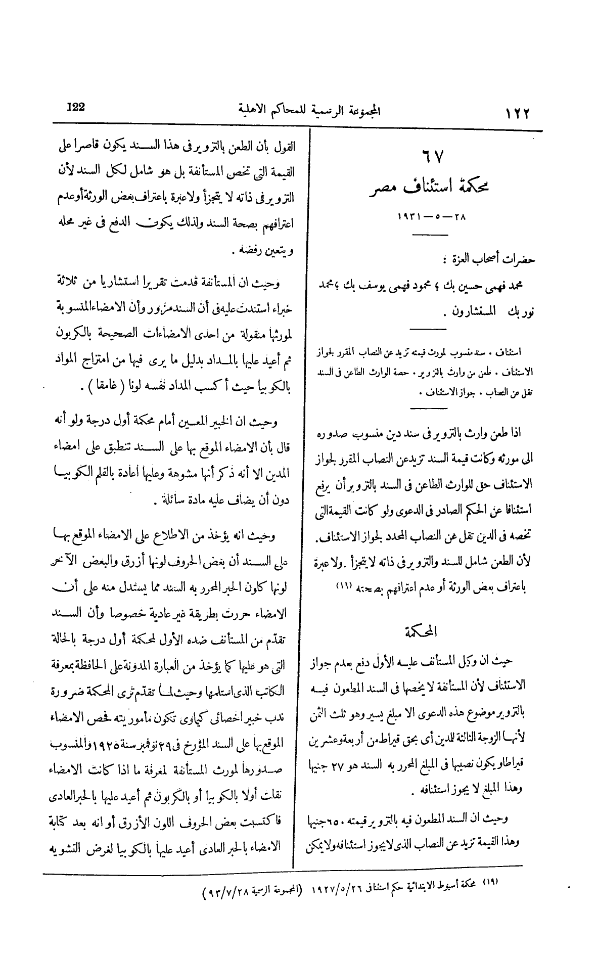 صفحة 229