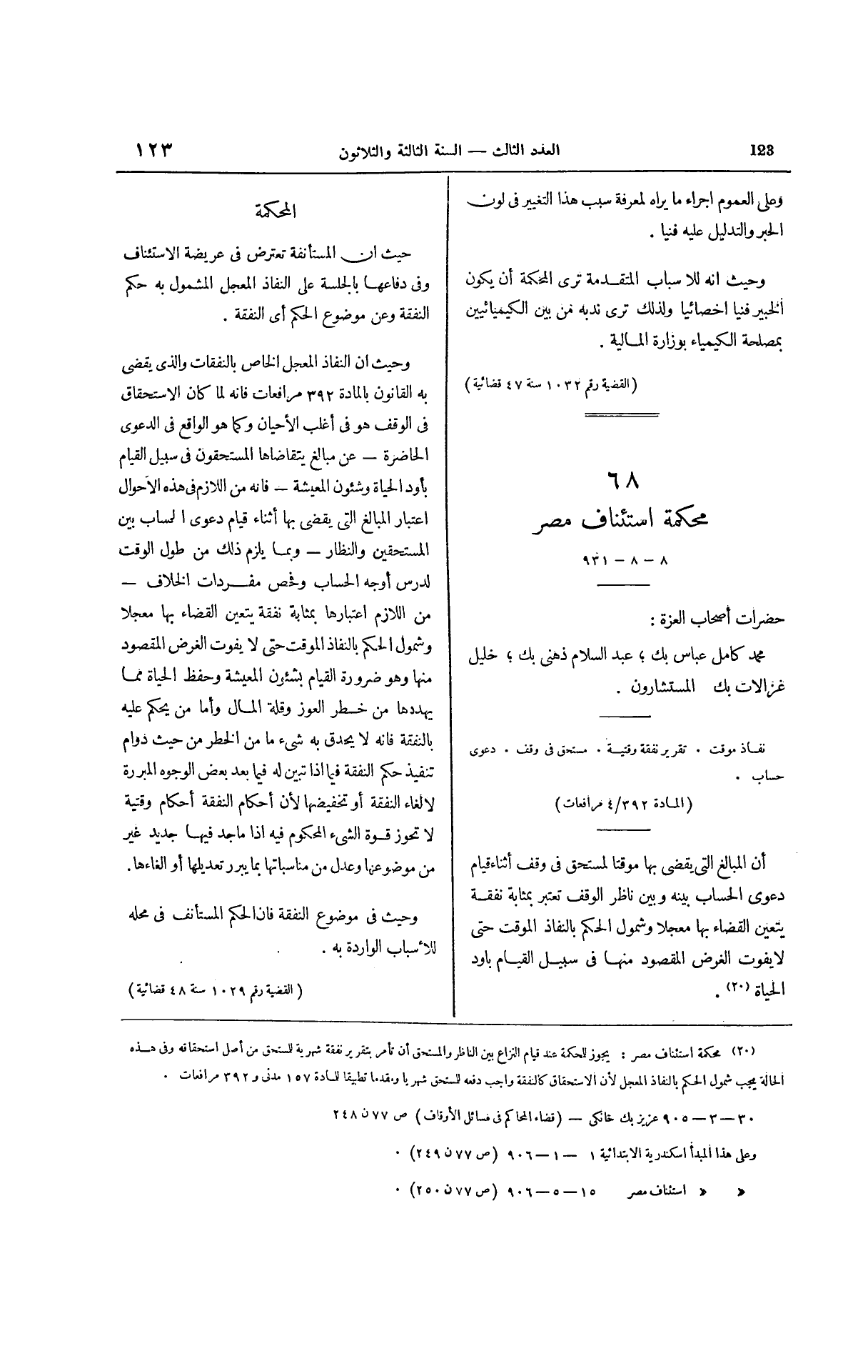 صفحة 230