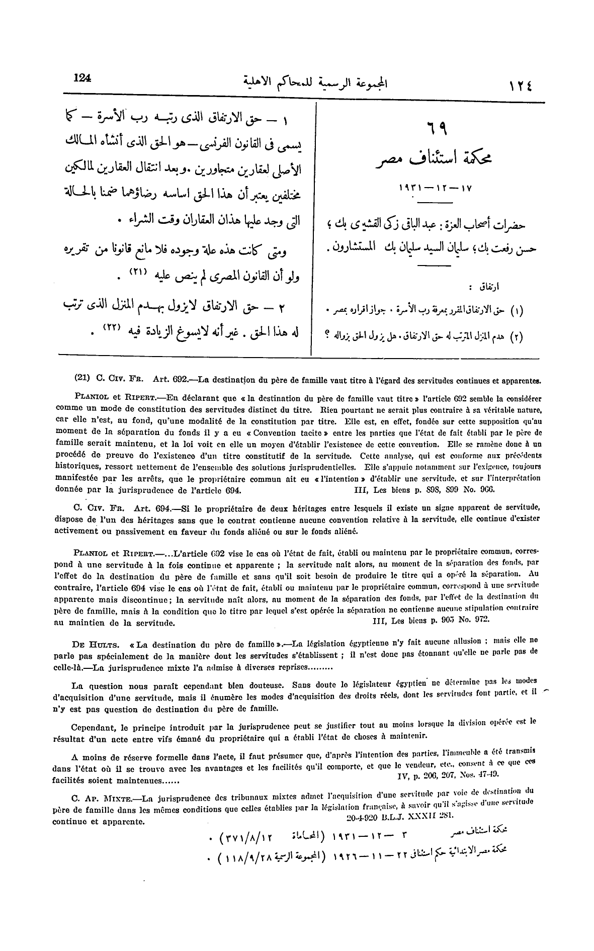 صفحة 231