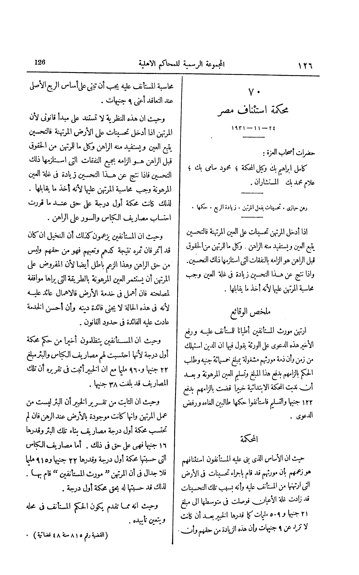 صفحة 233