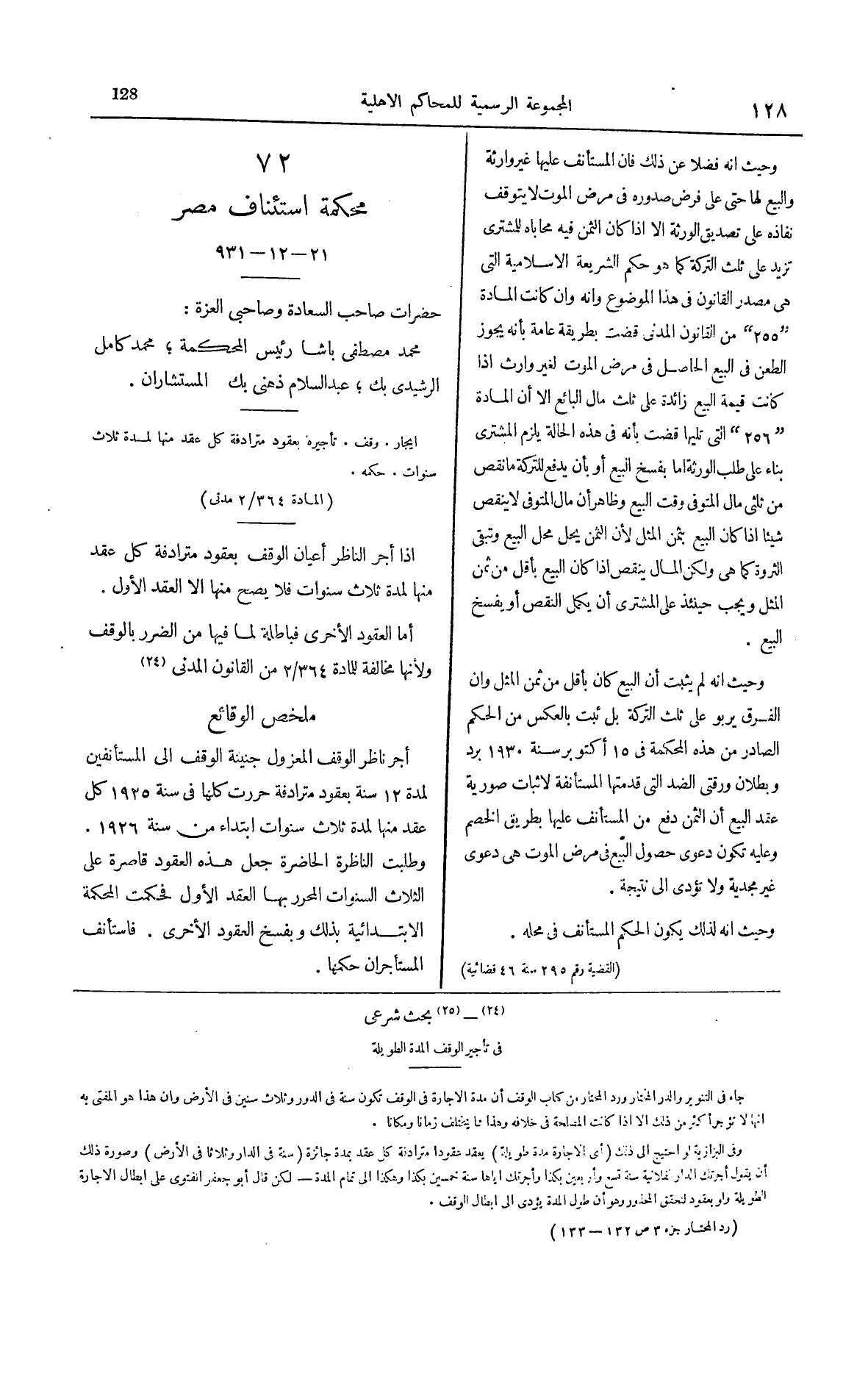 صفحة 235