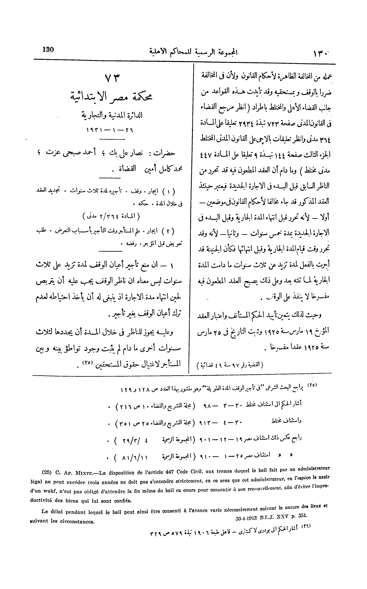 صفحة 237