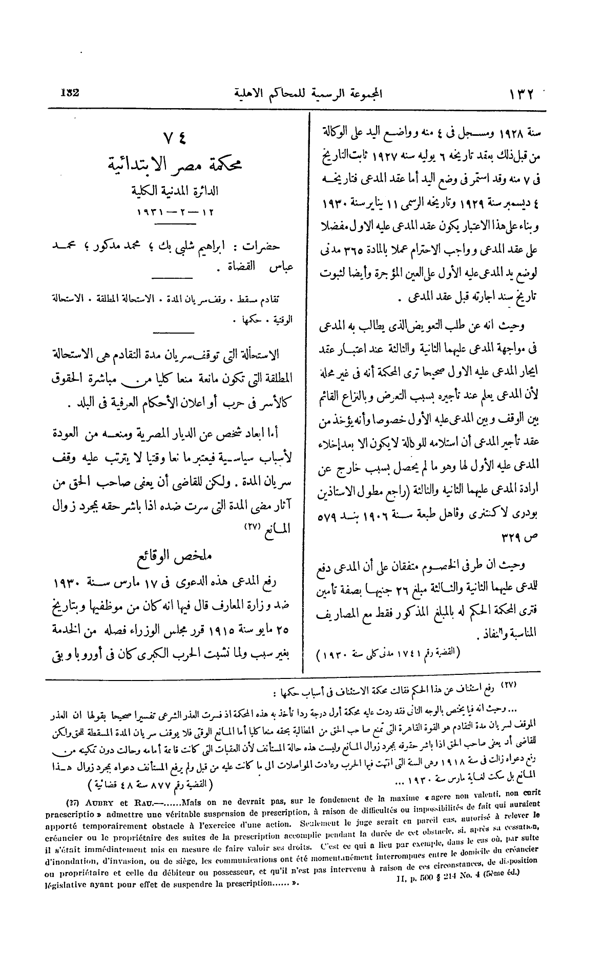 صفحة 239
