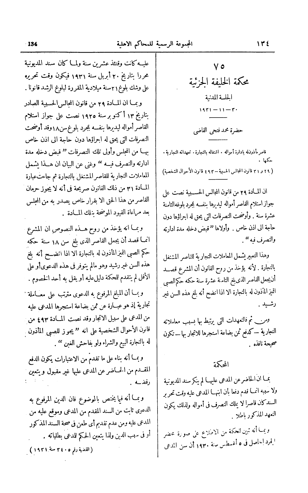 صفحة 241