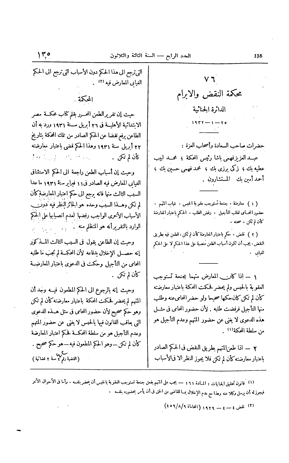 صفحة 242