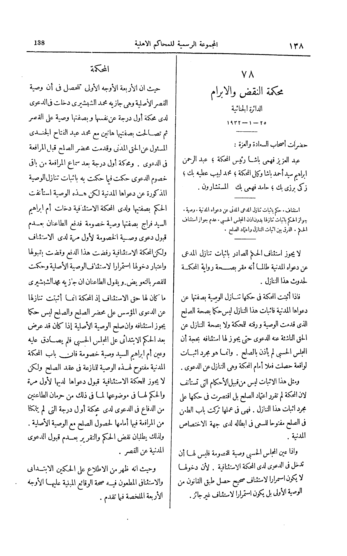 صفحة 245
