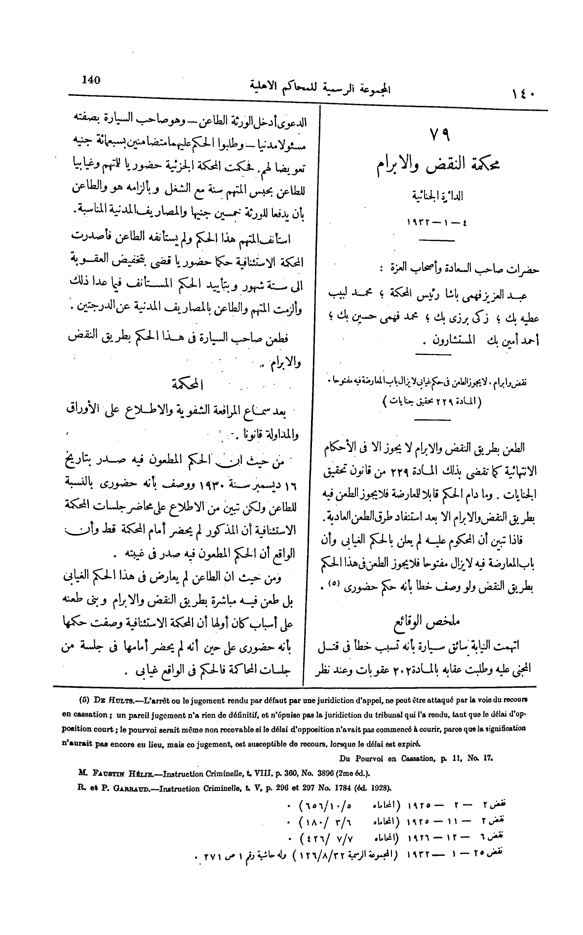 صفحة 247