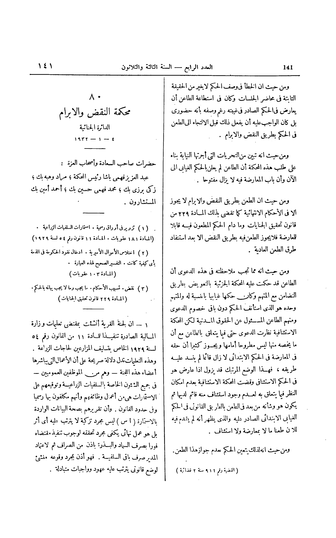 صفحة 248