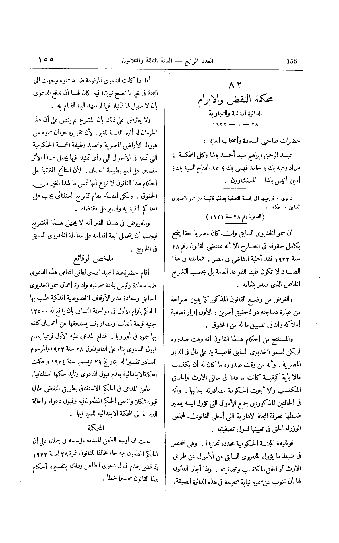 صفحة 262