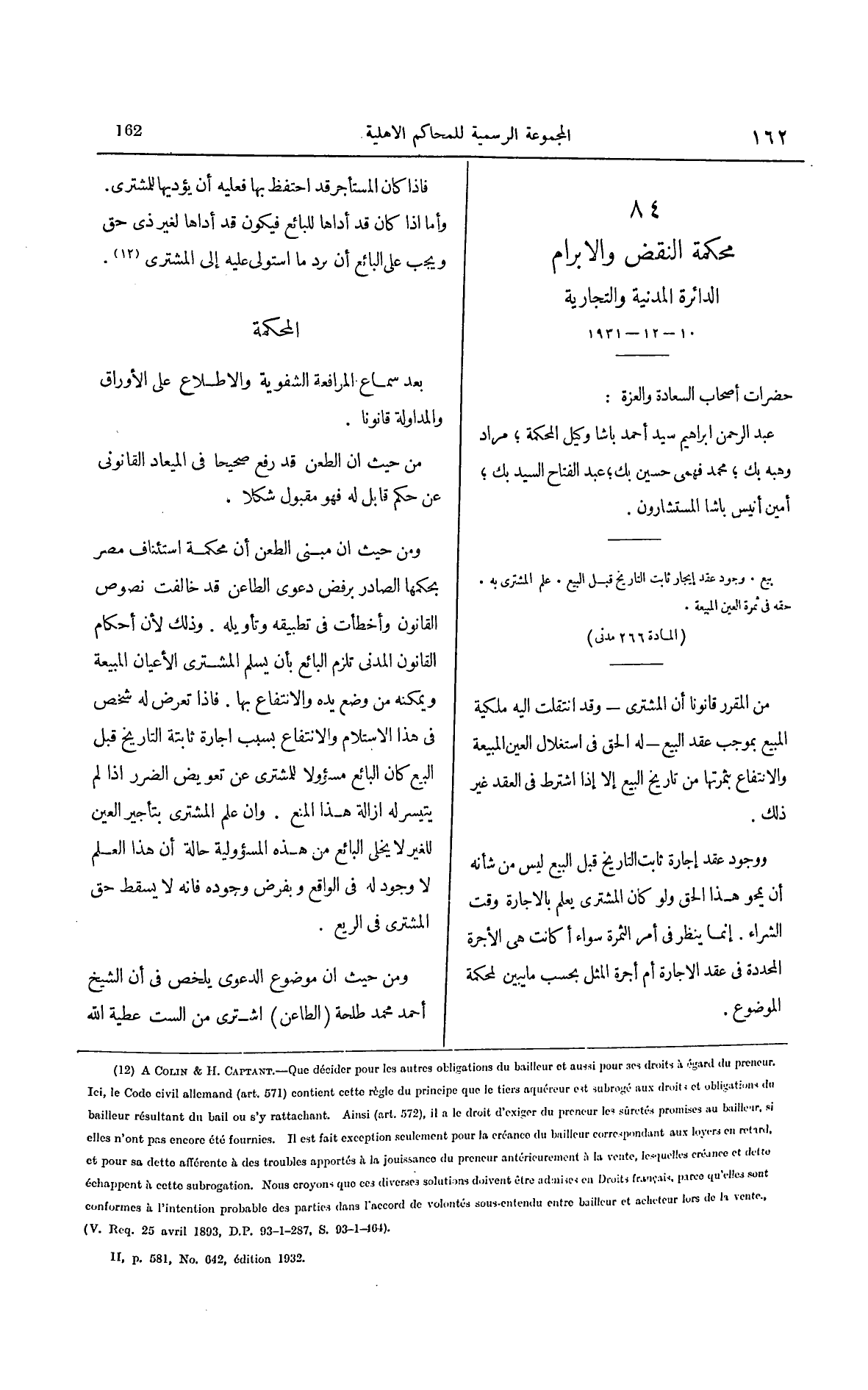 صفحة 269