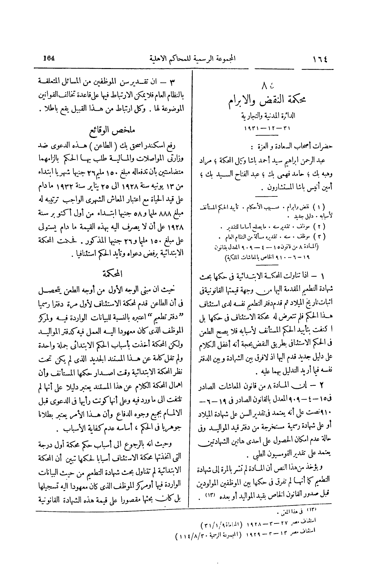 صفحة 271