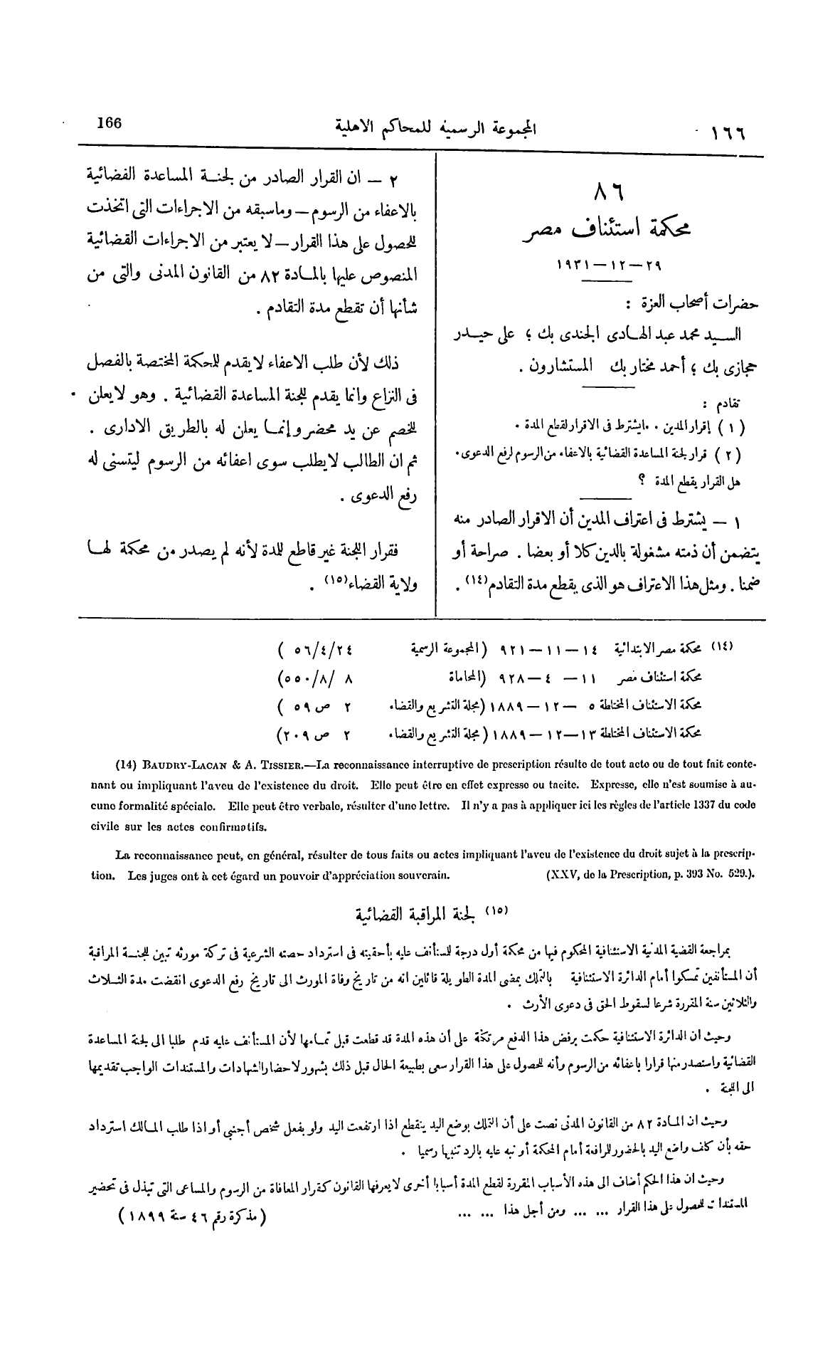 صفحة 273