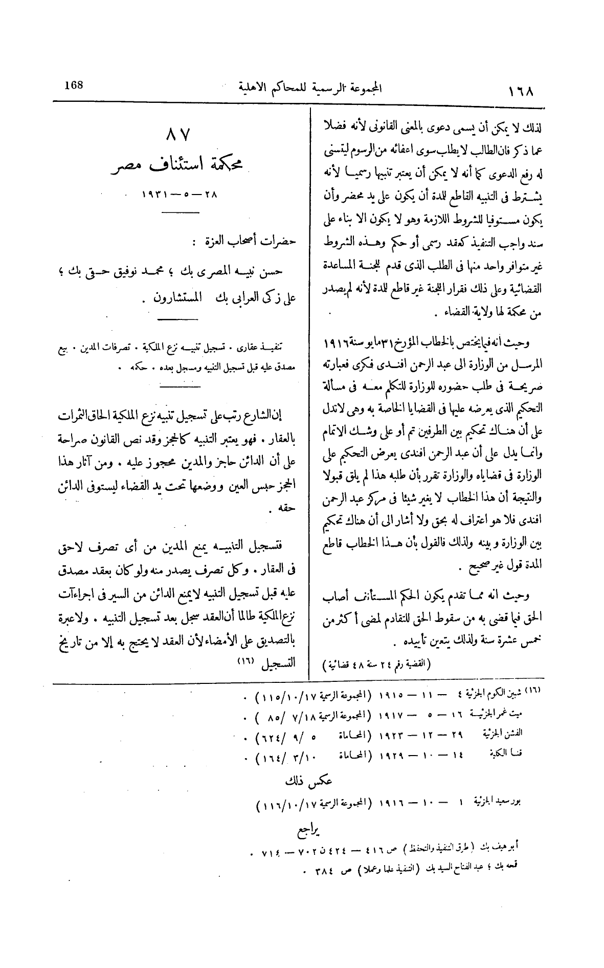 صفحة 275