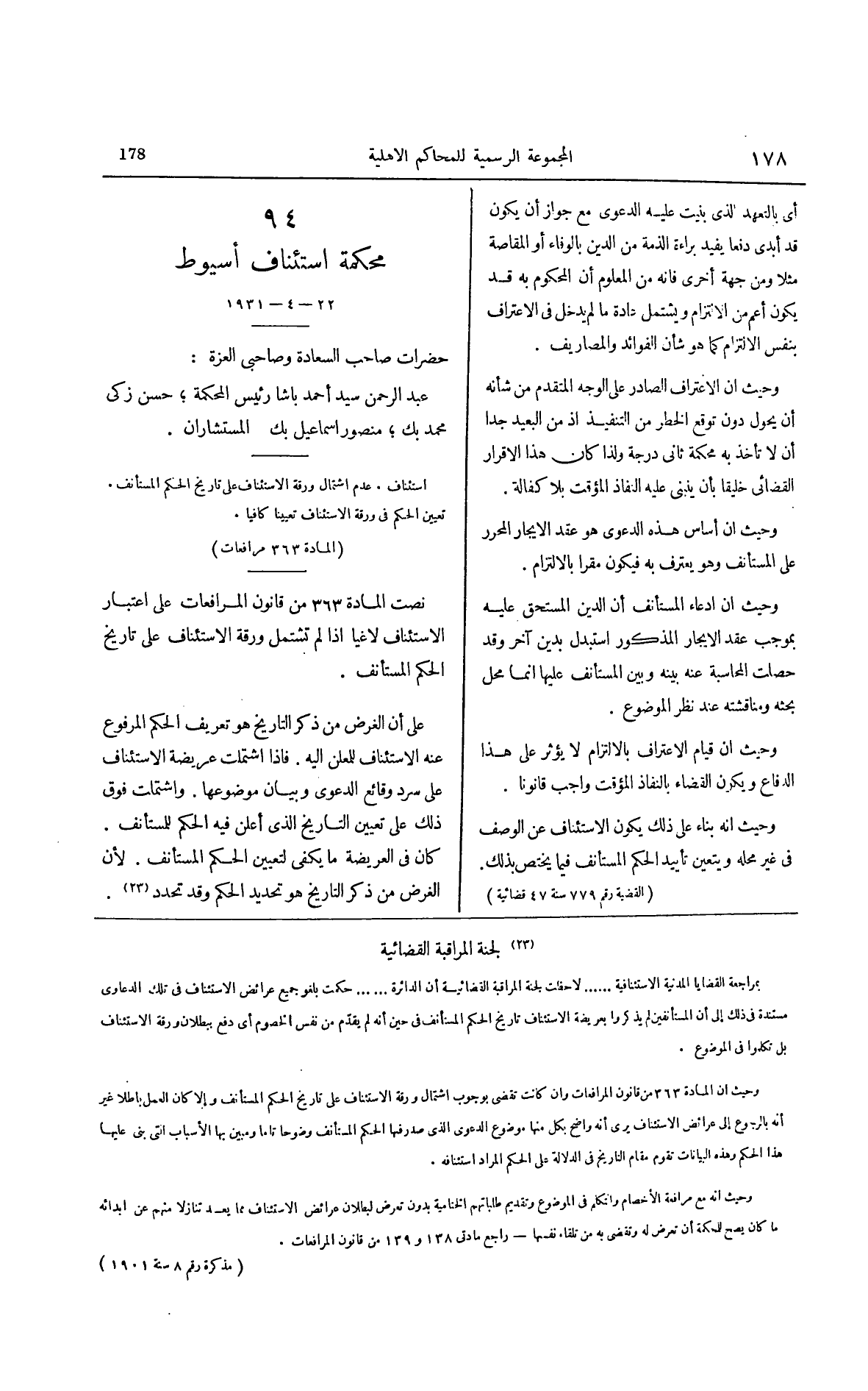 صفحة 285