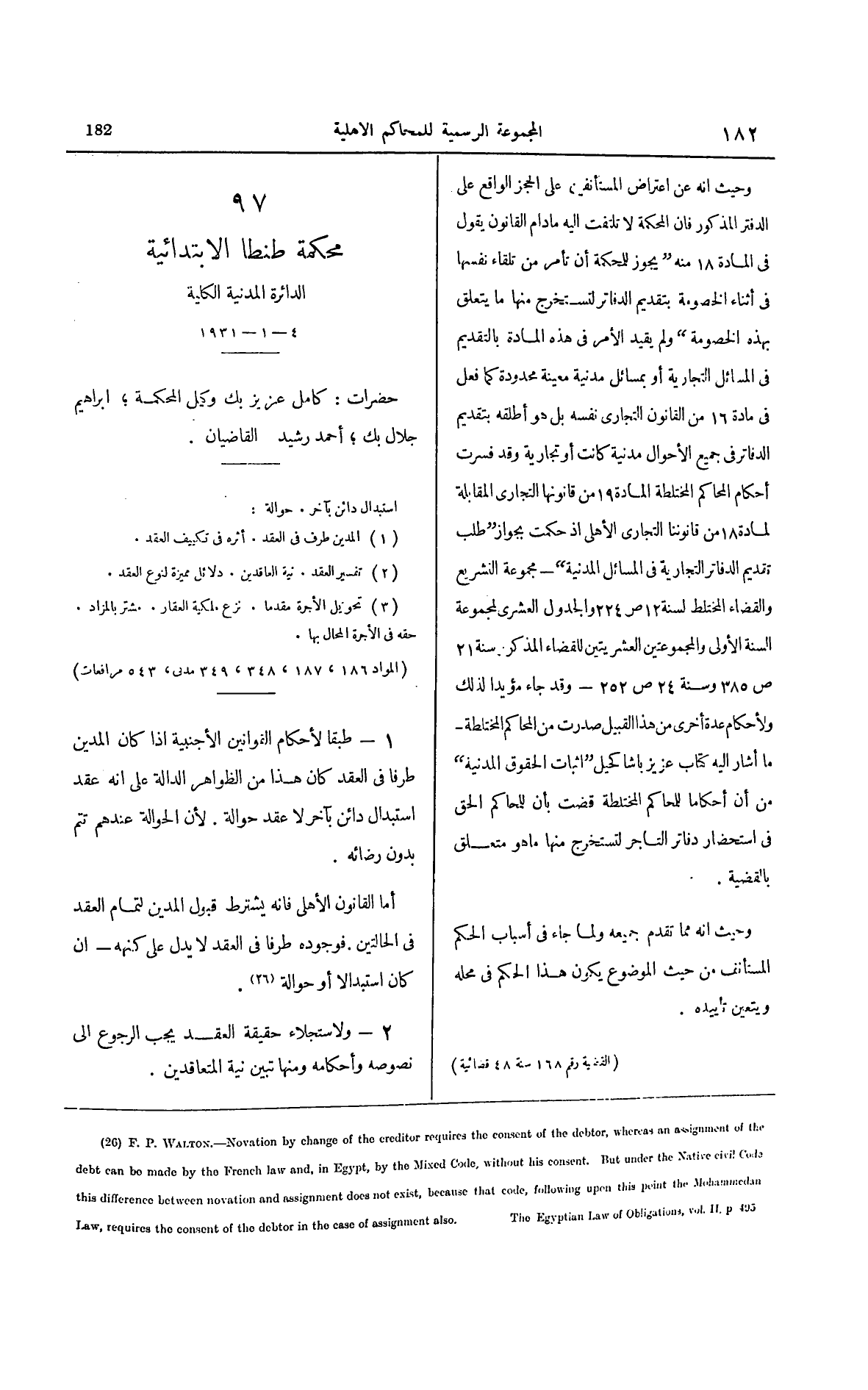 صفحة 289