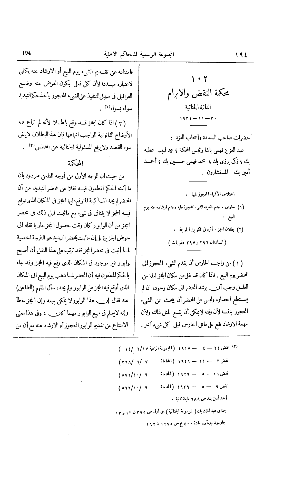صفحة 301