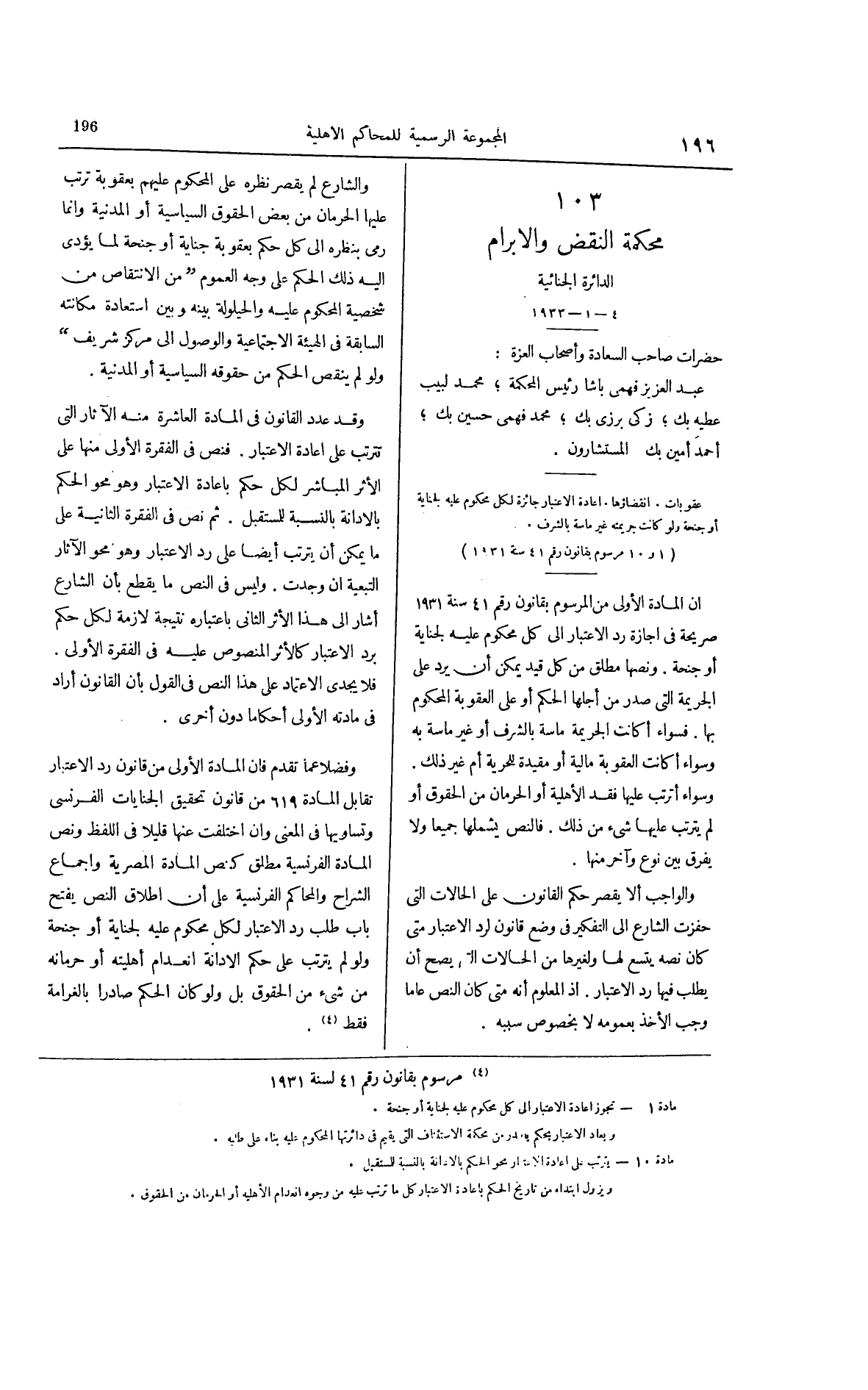 صفحة 303