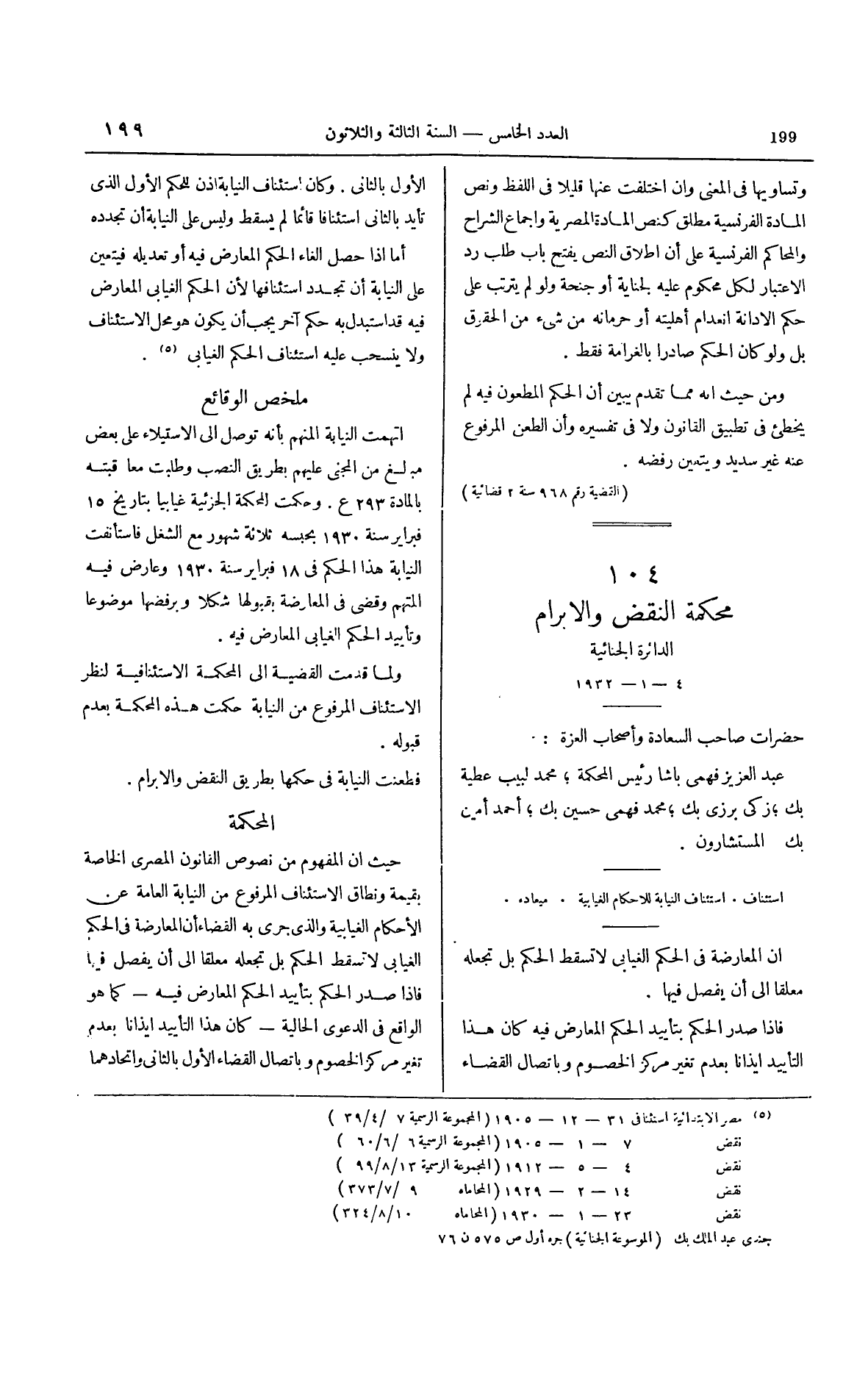 صفحة 306