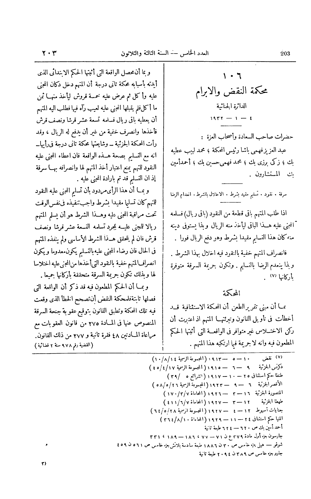 صفحة 310
