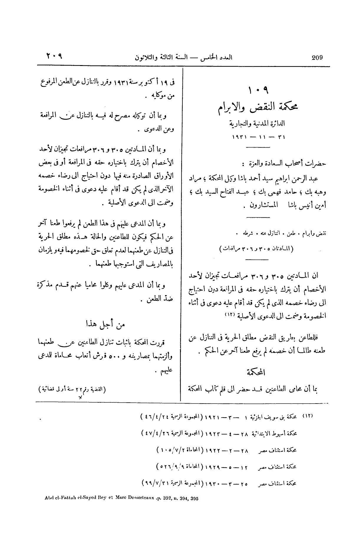 صفحة 316