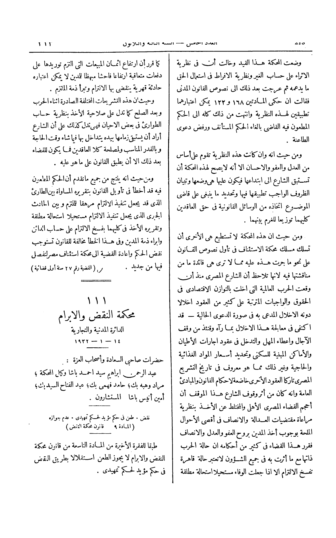 صفحة 320