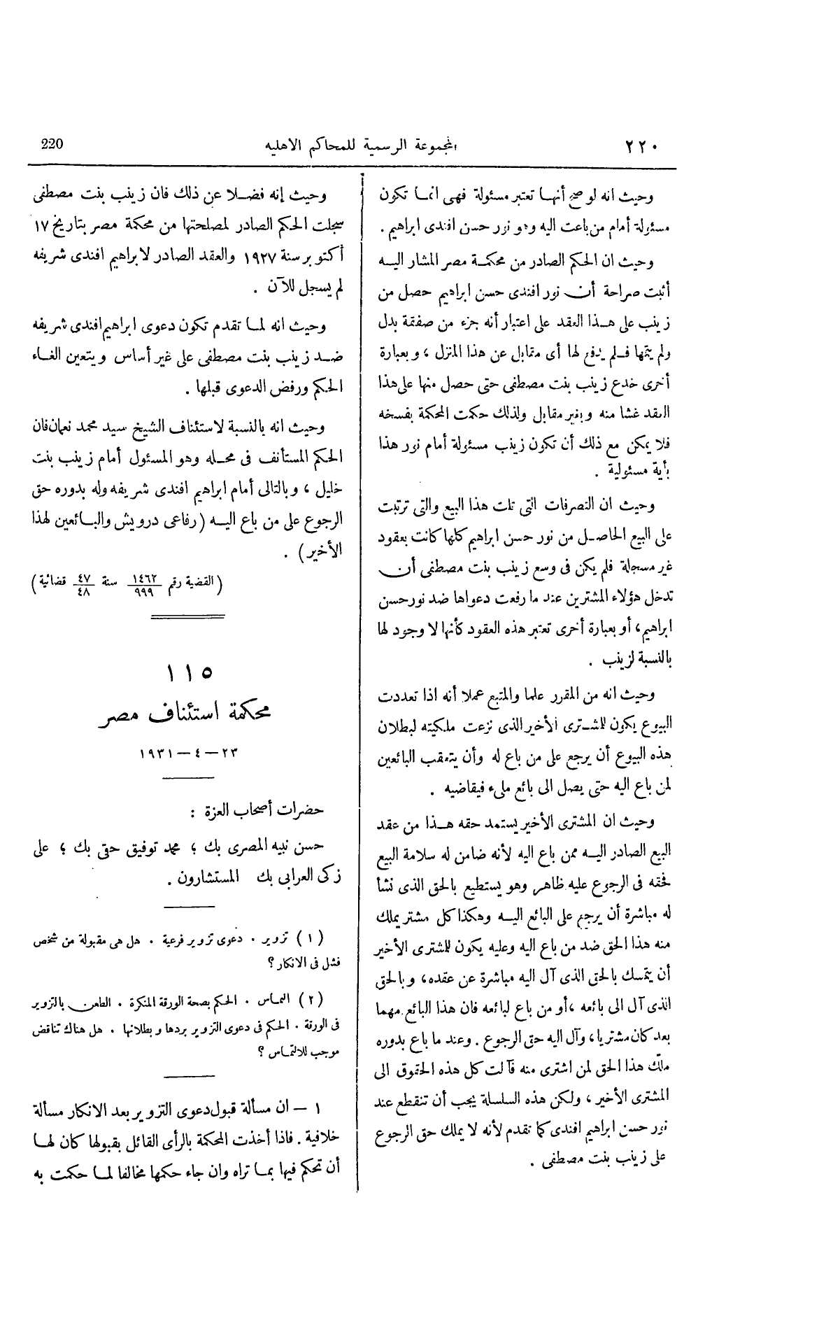 صفحة 327