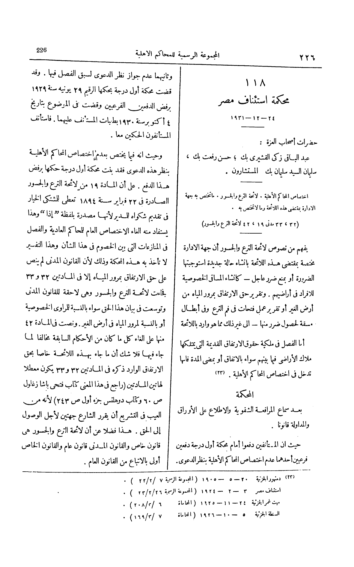 صفحة 333
