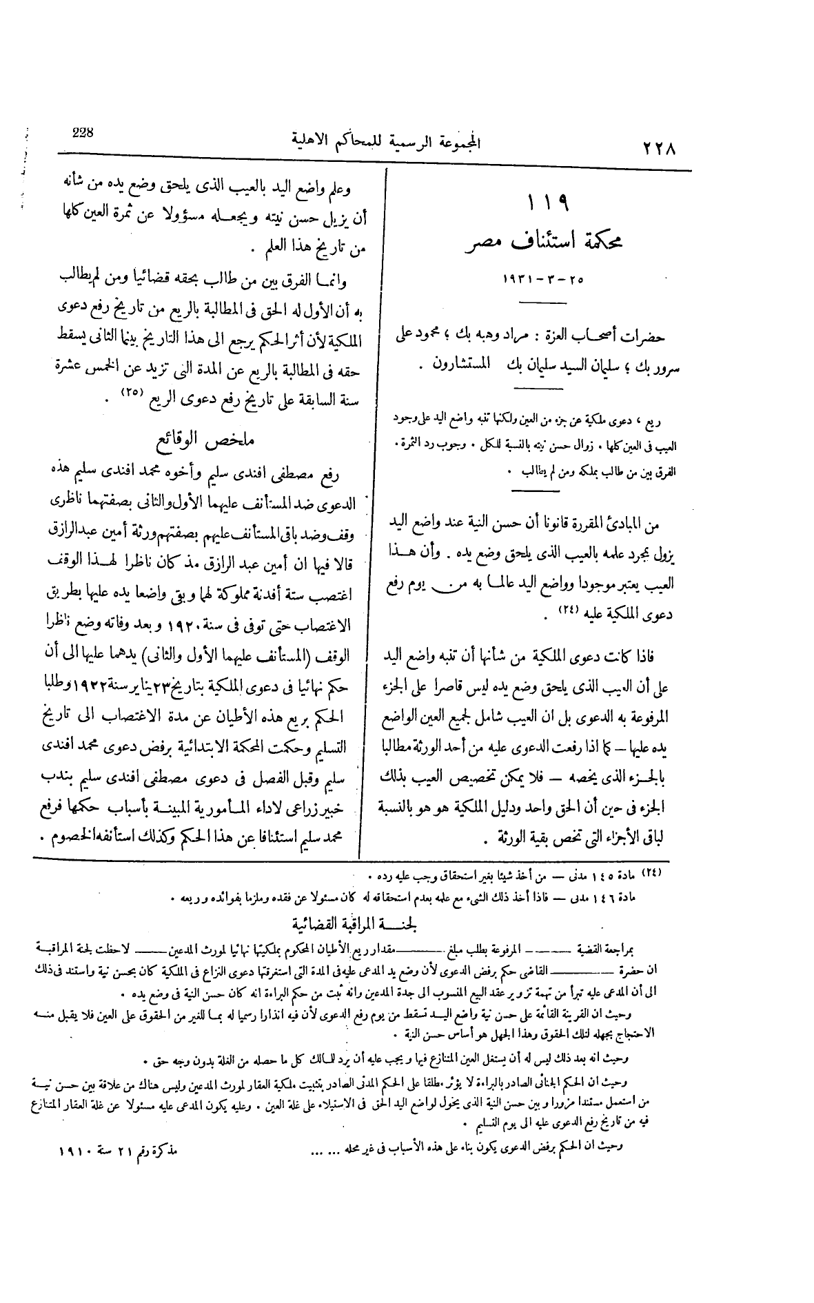 صفحة 335