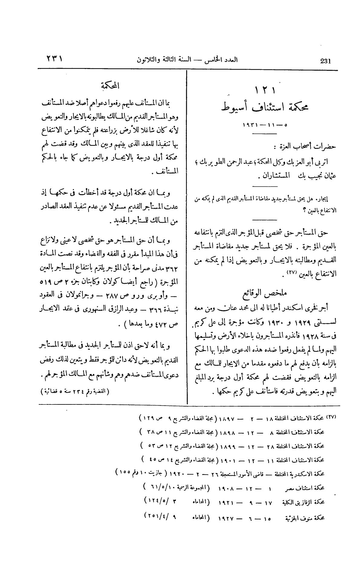 صفحة 338