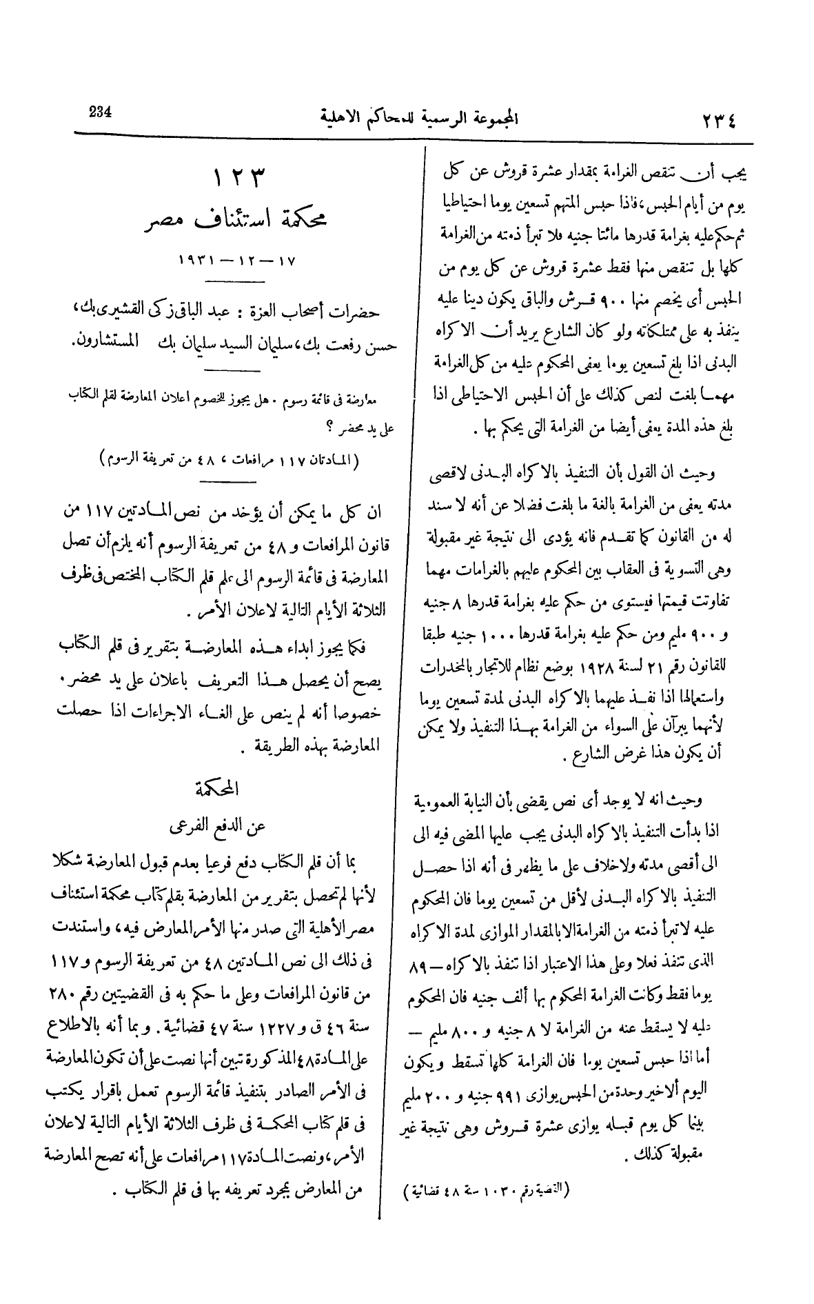 صفحة 341