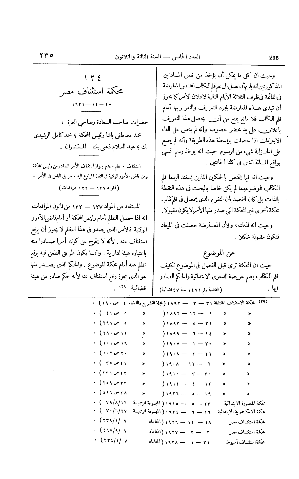 صفحة 342