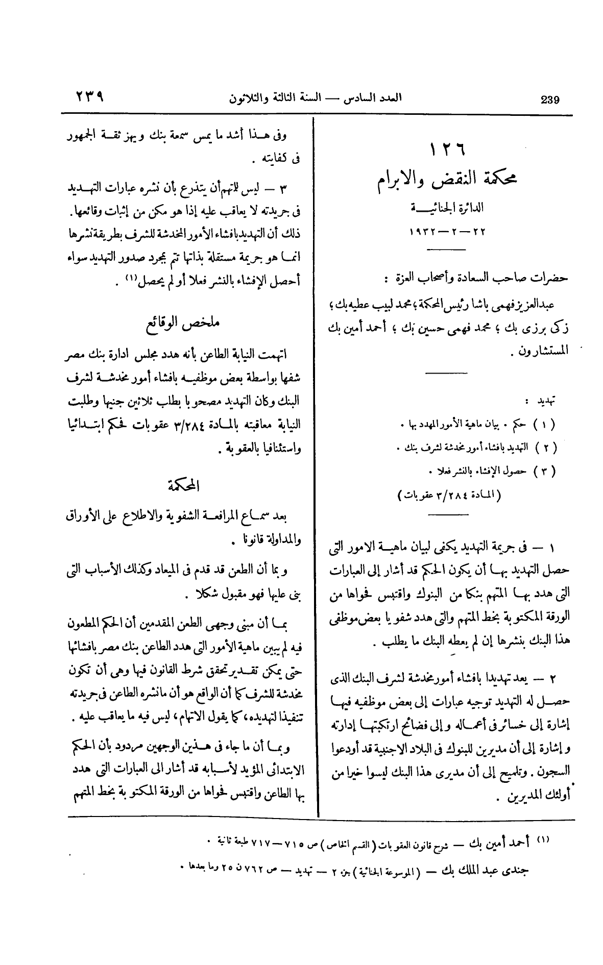 صفحة 346