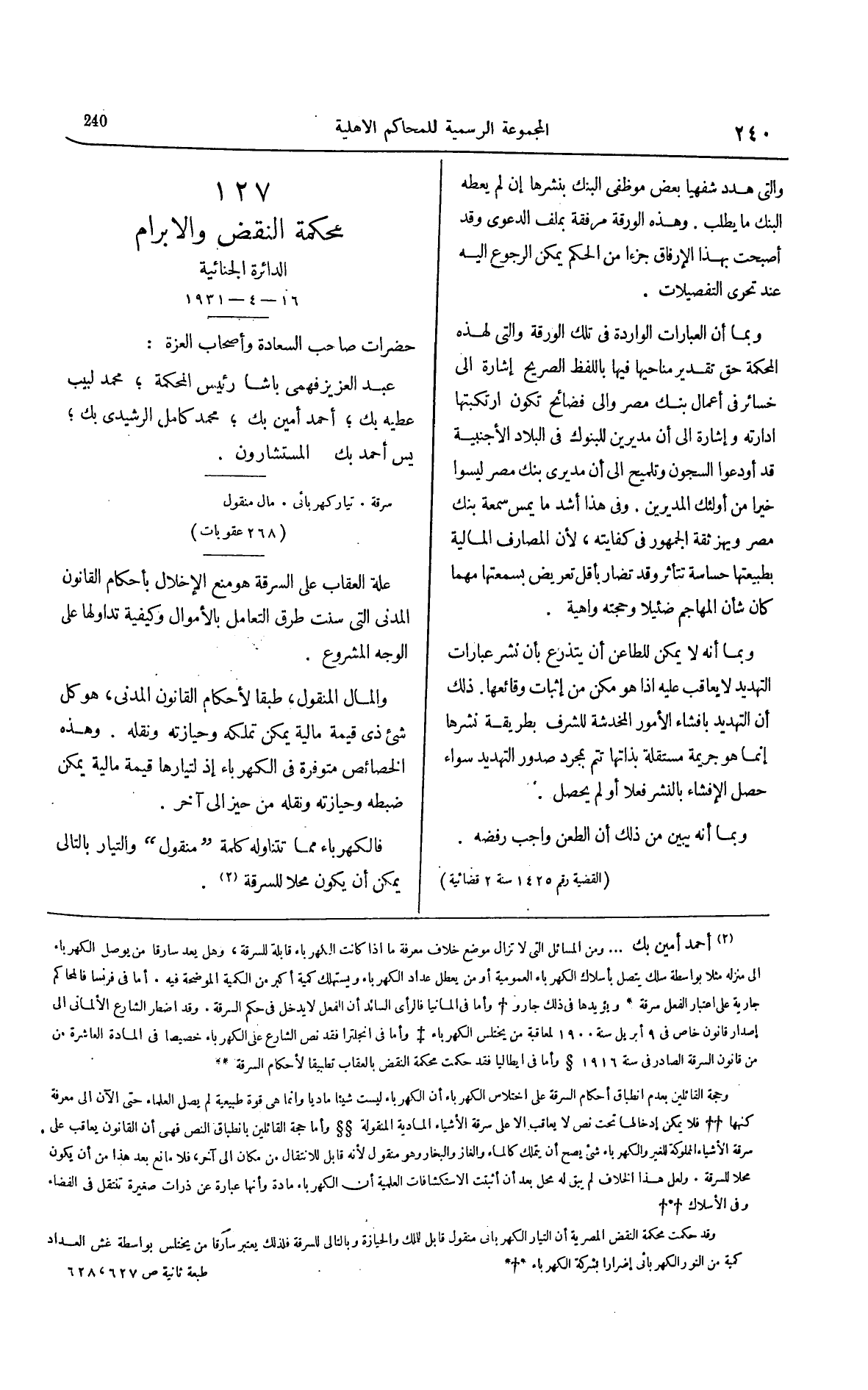 صفحة 347
