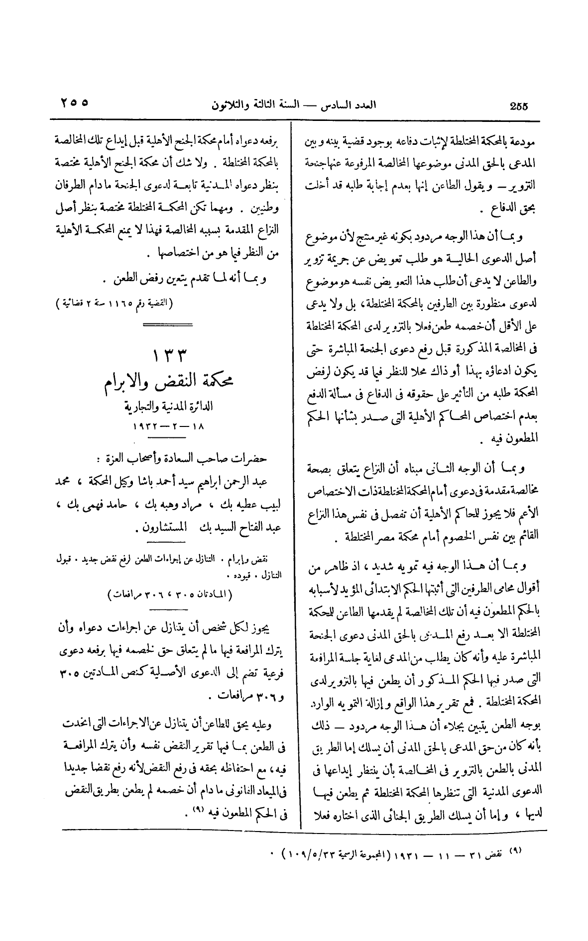 صفحة 362