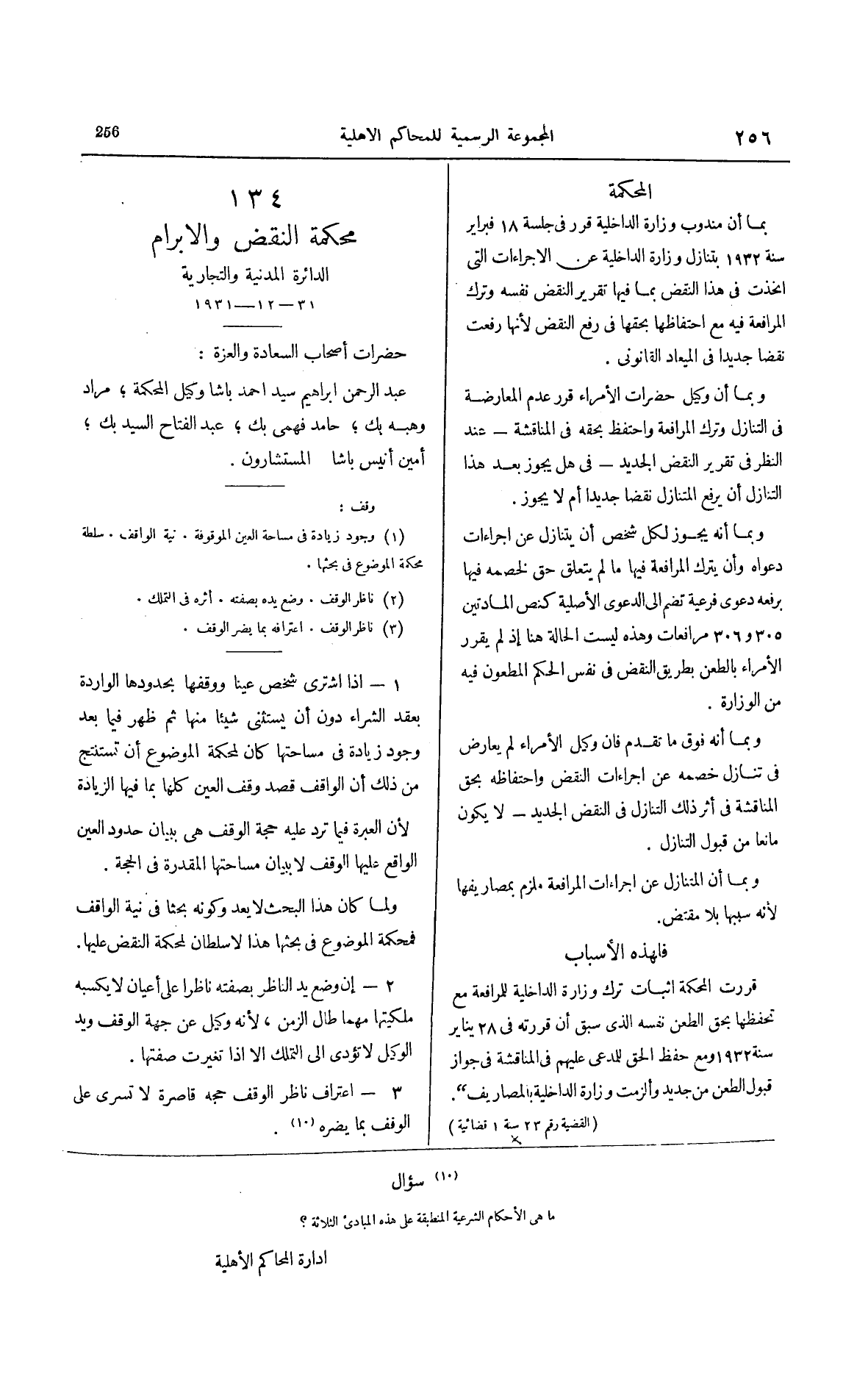 صفحة 363