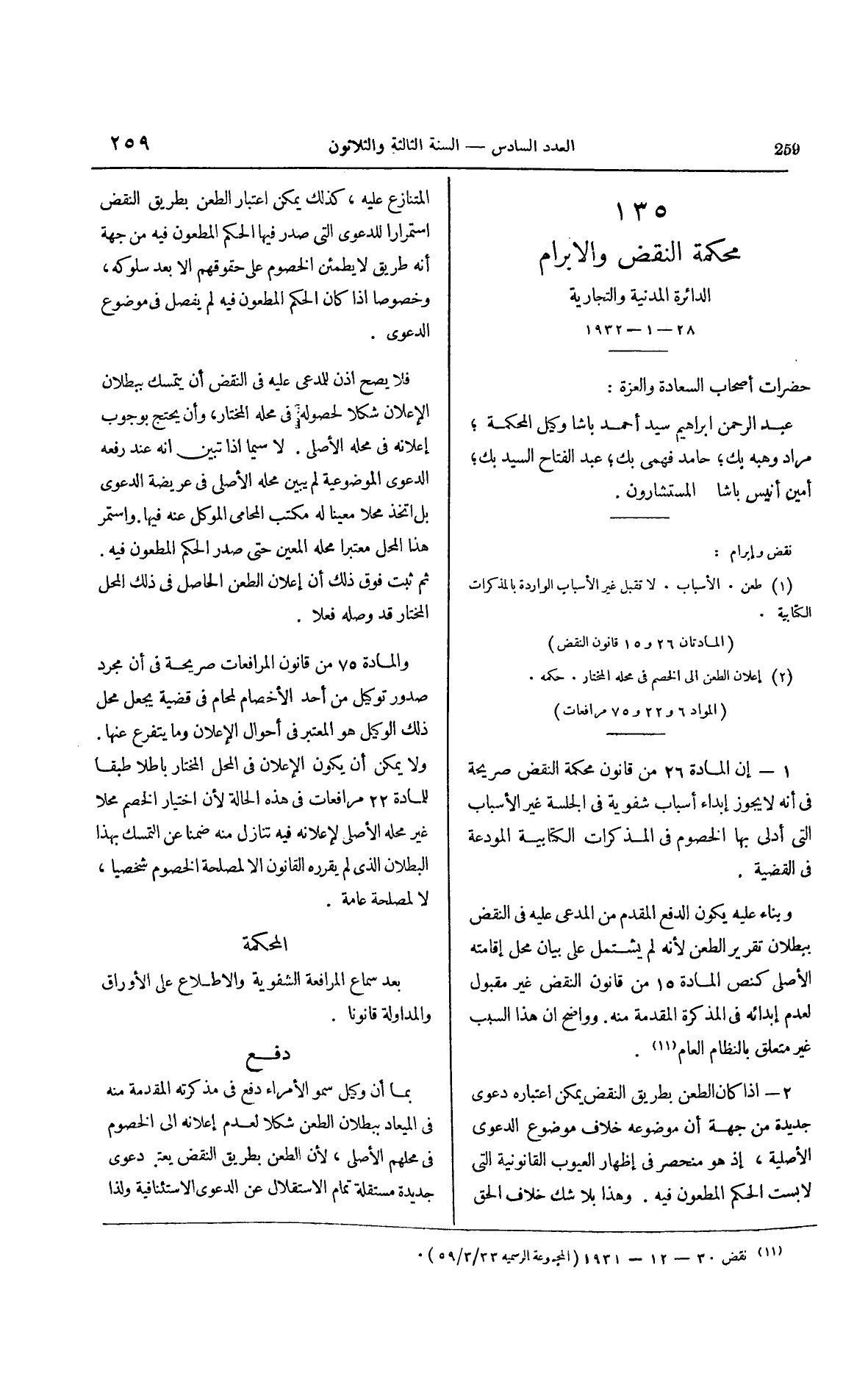 صفحة 366