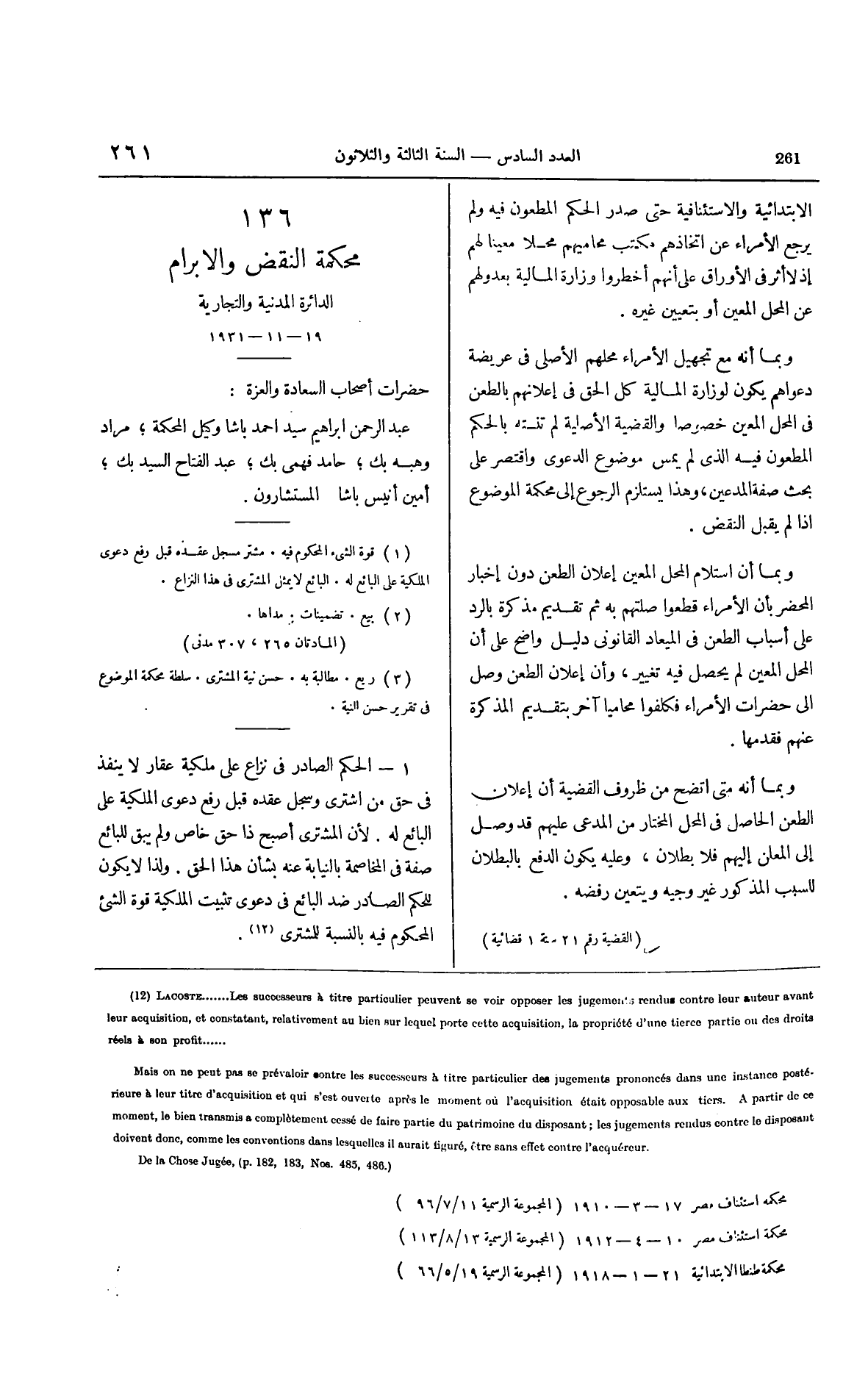 صفحة 368