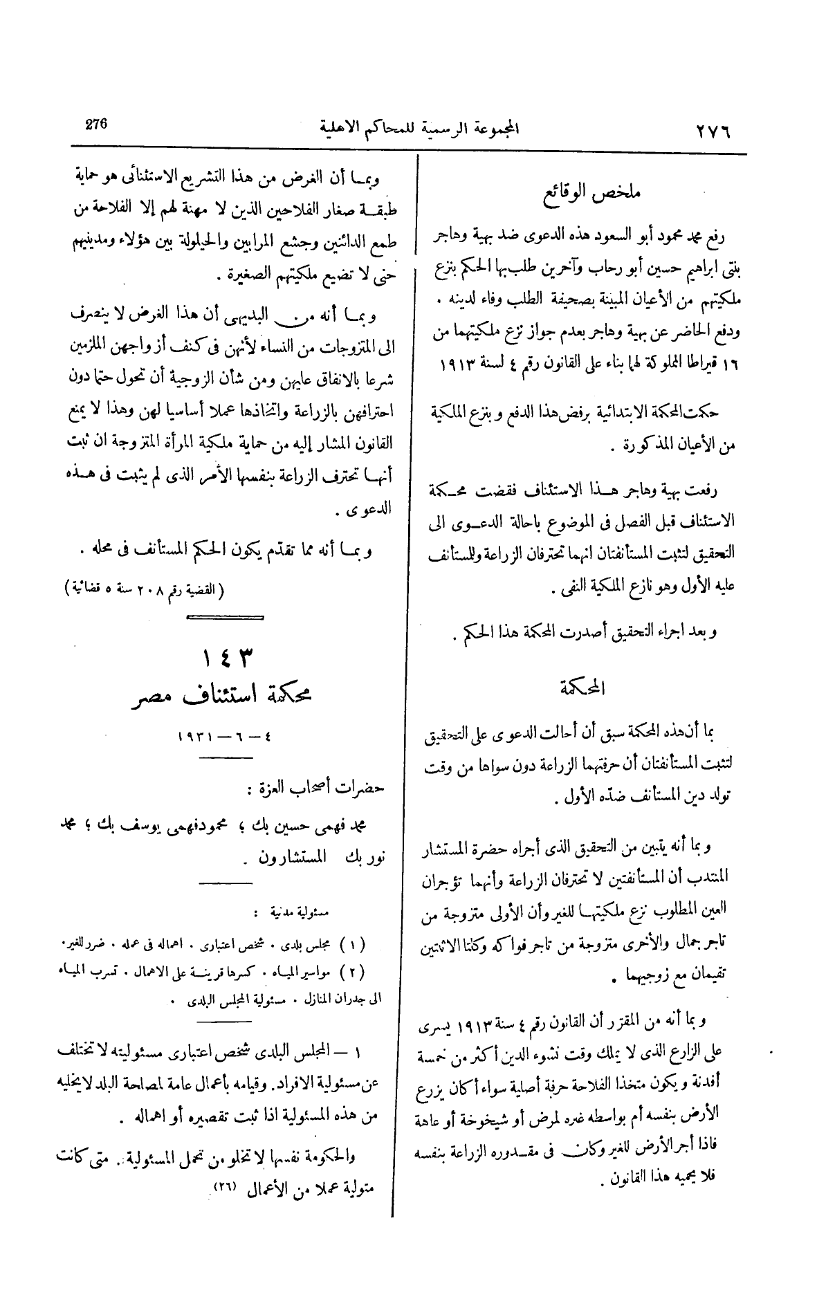 صفحة 383