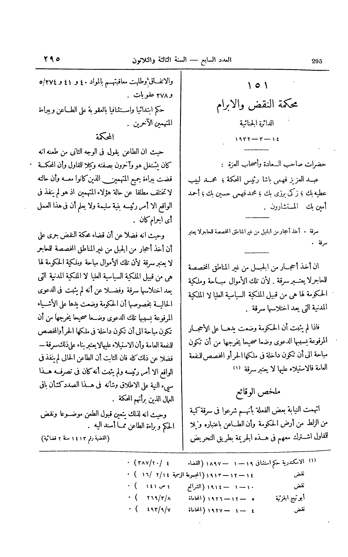 صفحة 402
