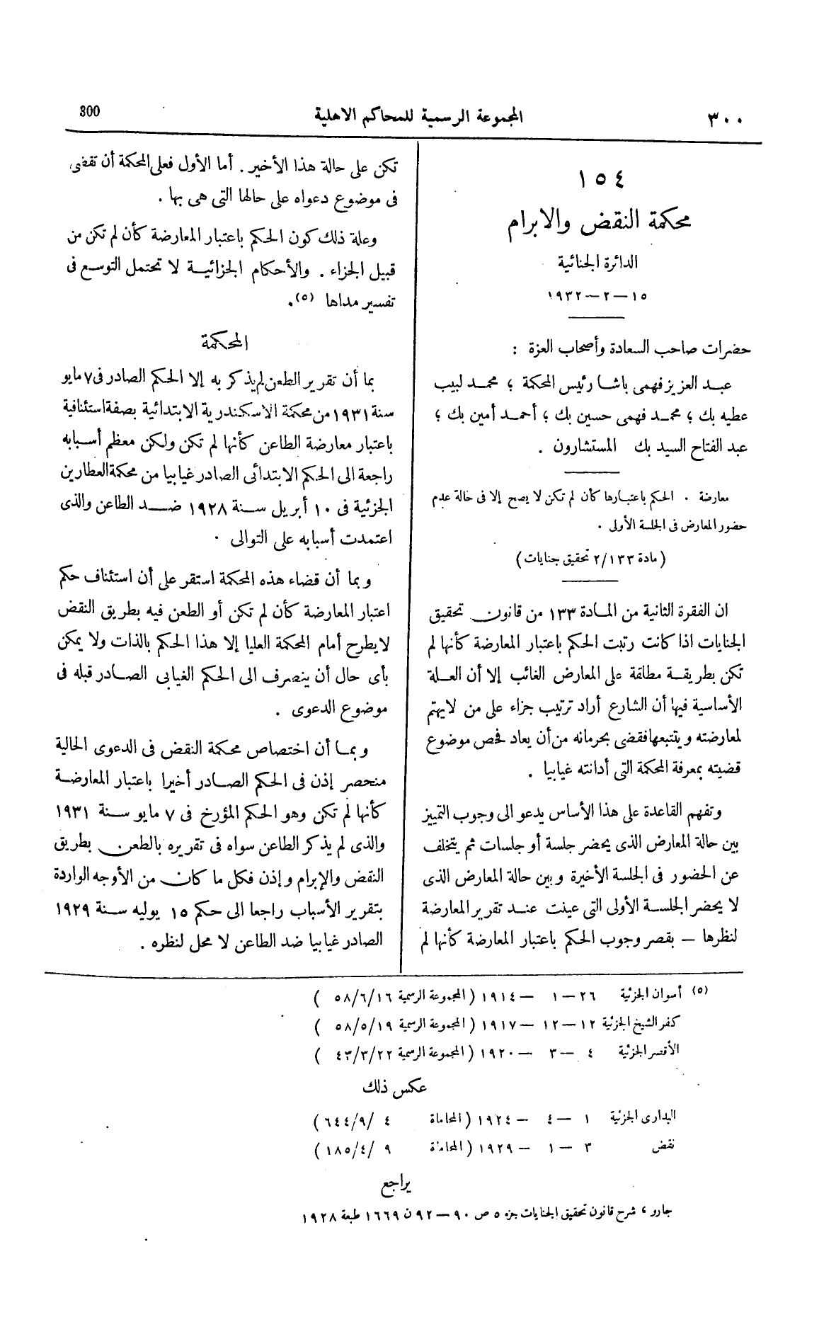 صفحة 407