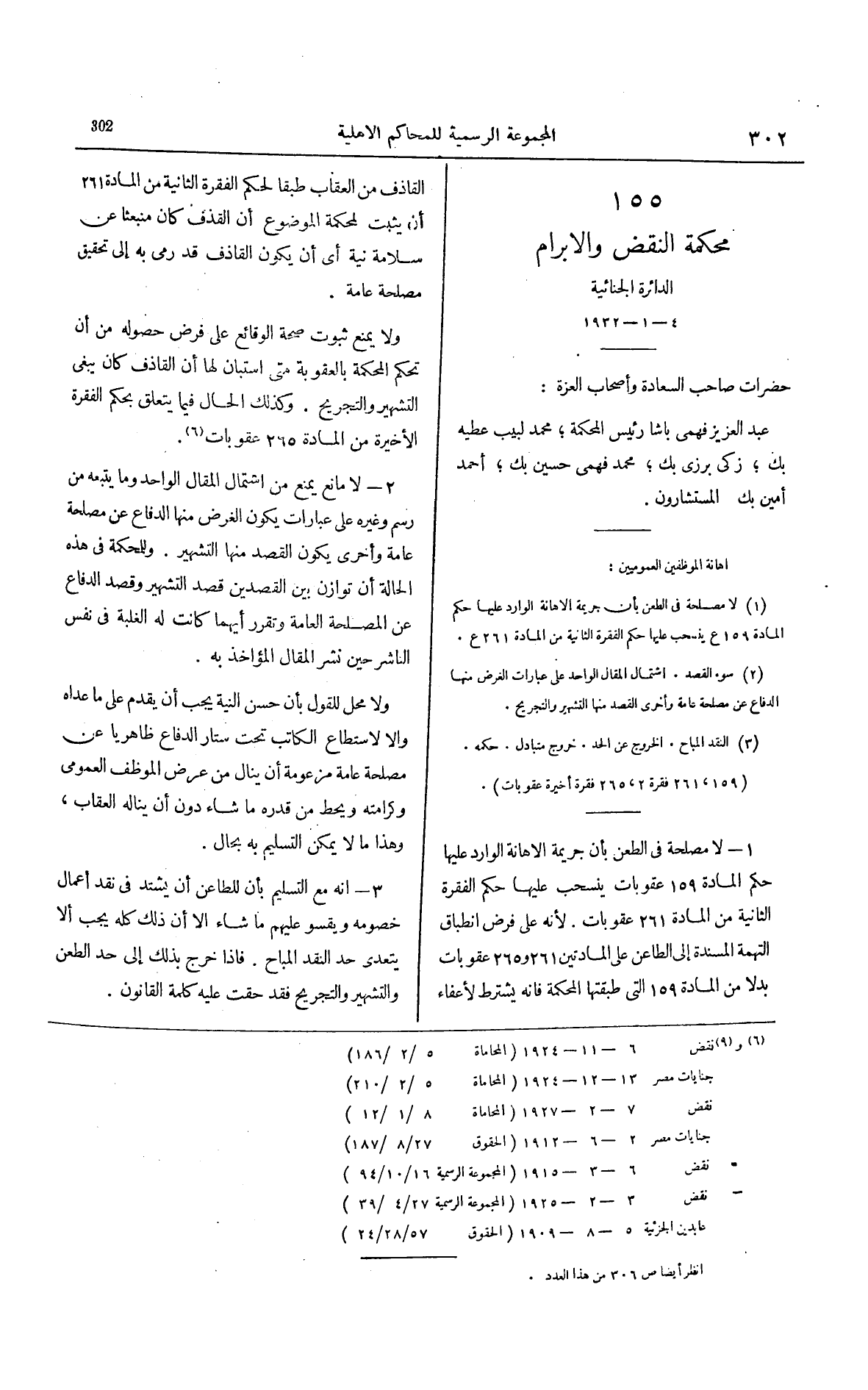 صفحة 409