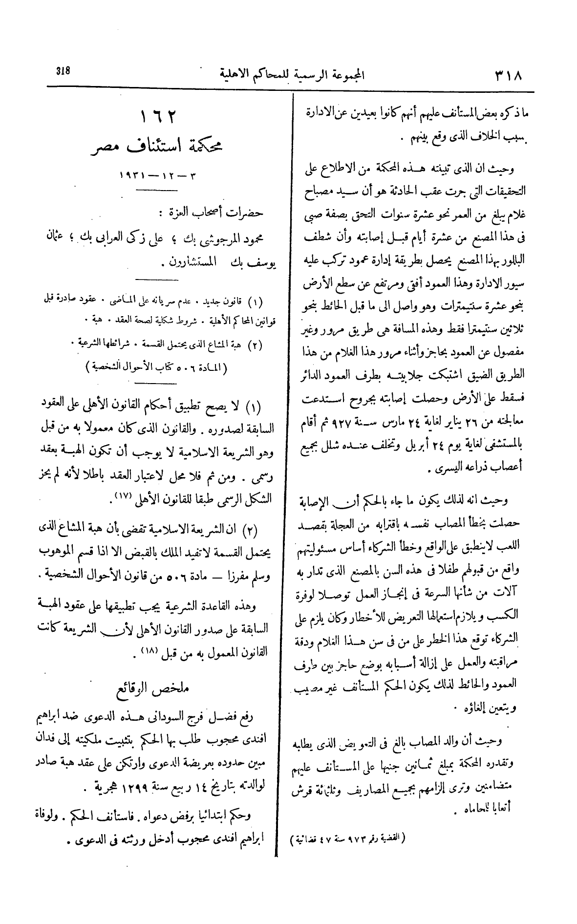 صفحة 425