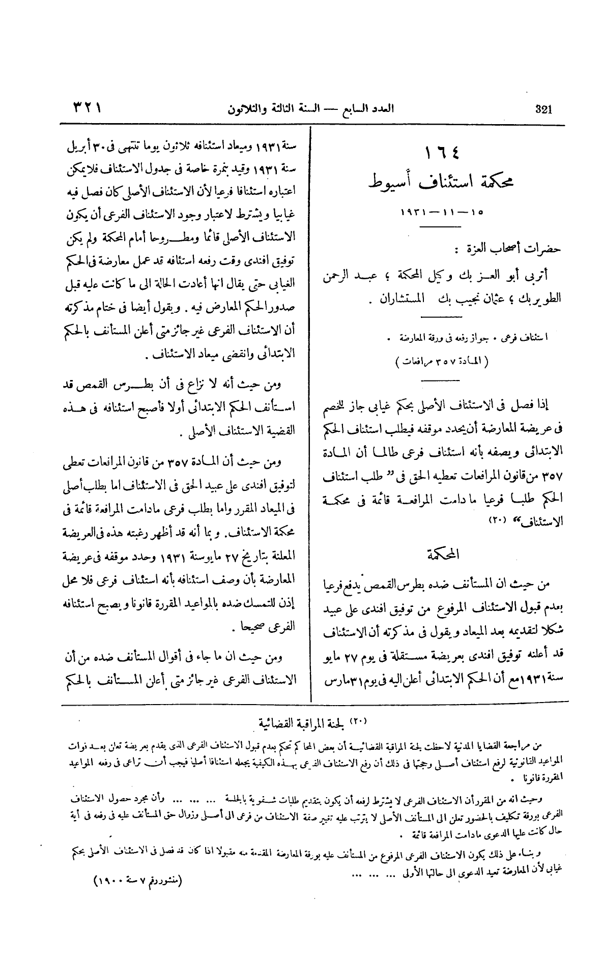 صفحة 428