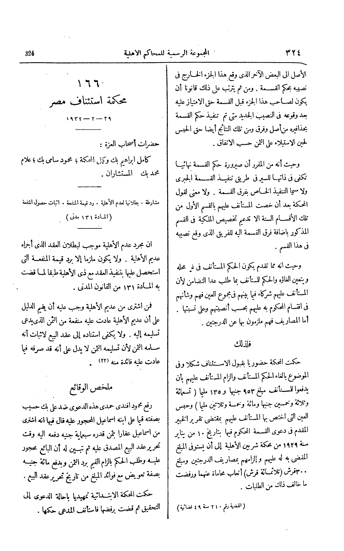 صفحة 431
