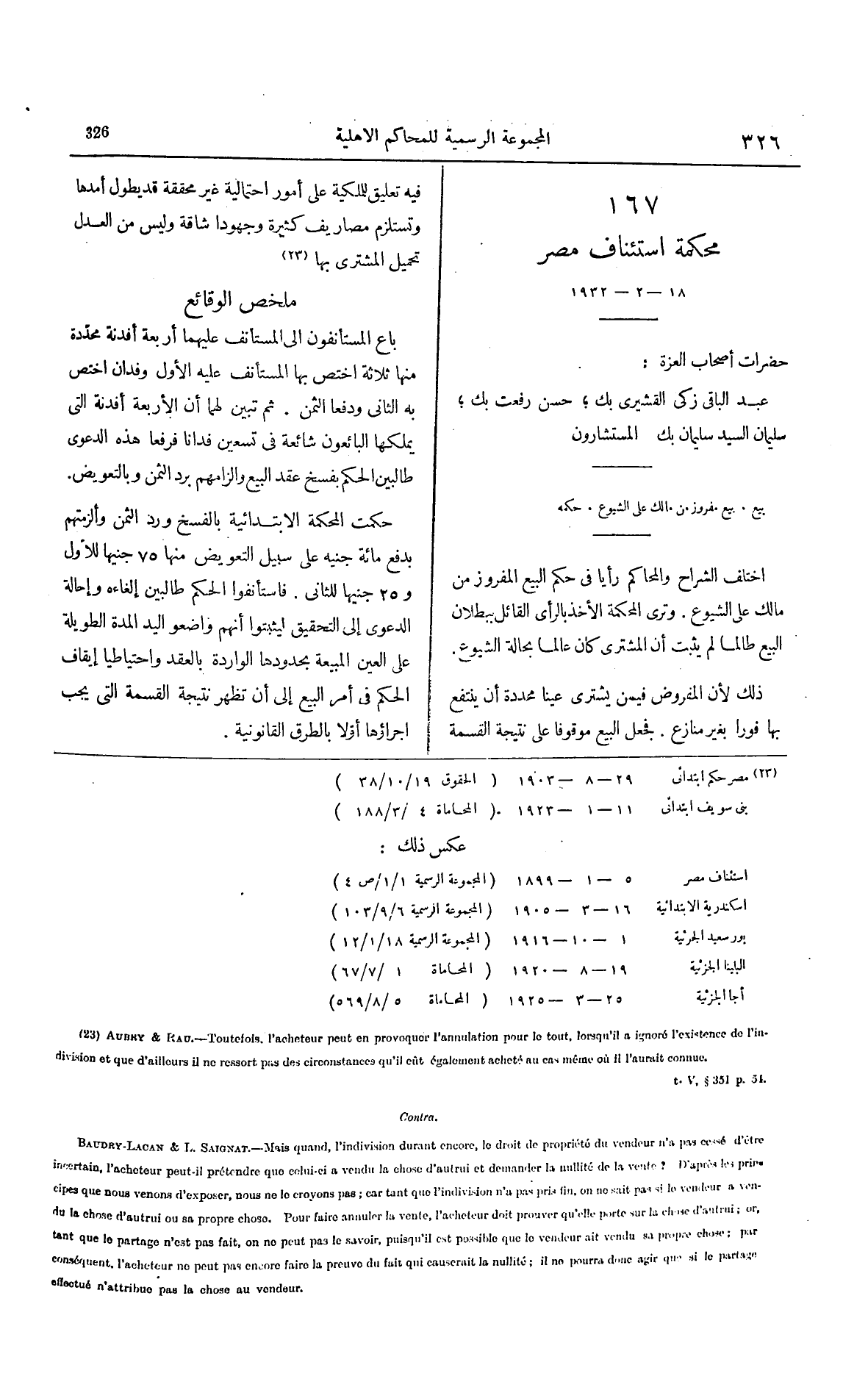 صفحة 433