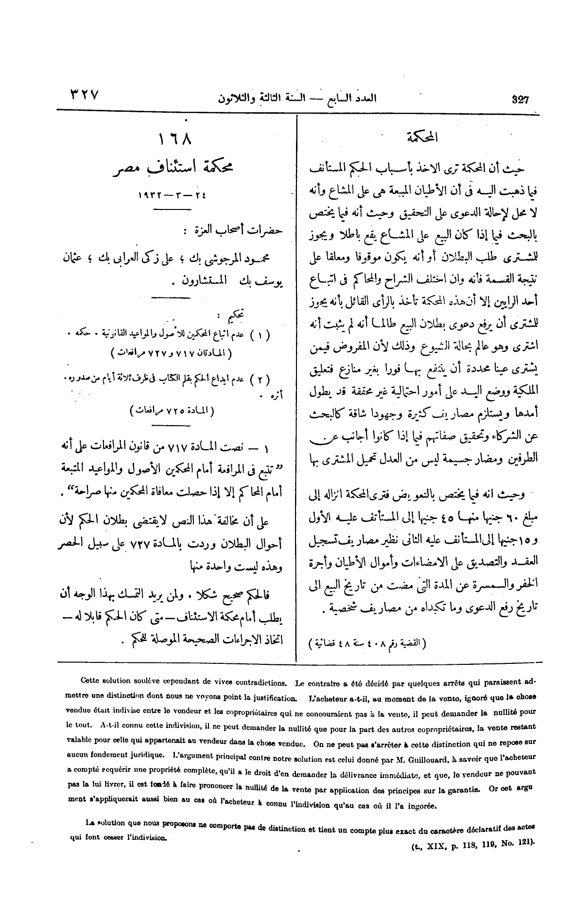 صفحة 434