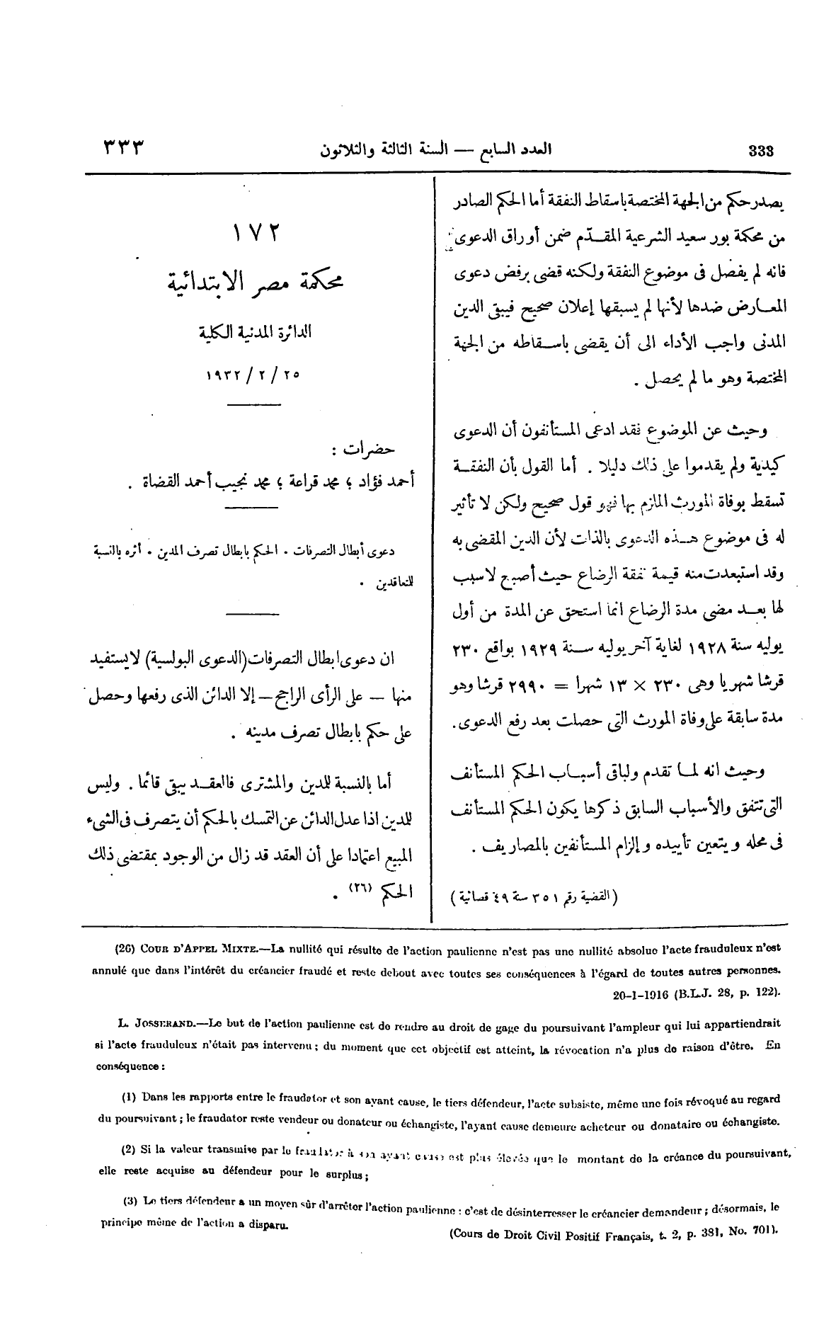 صفحة 440
